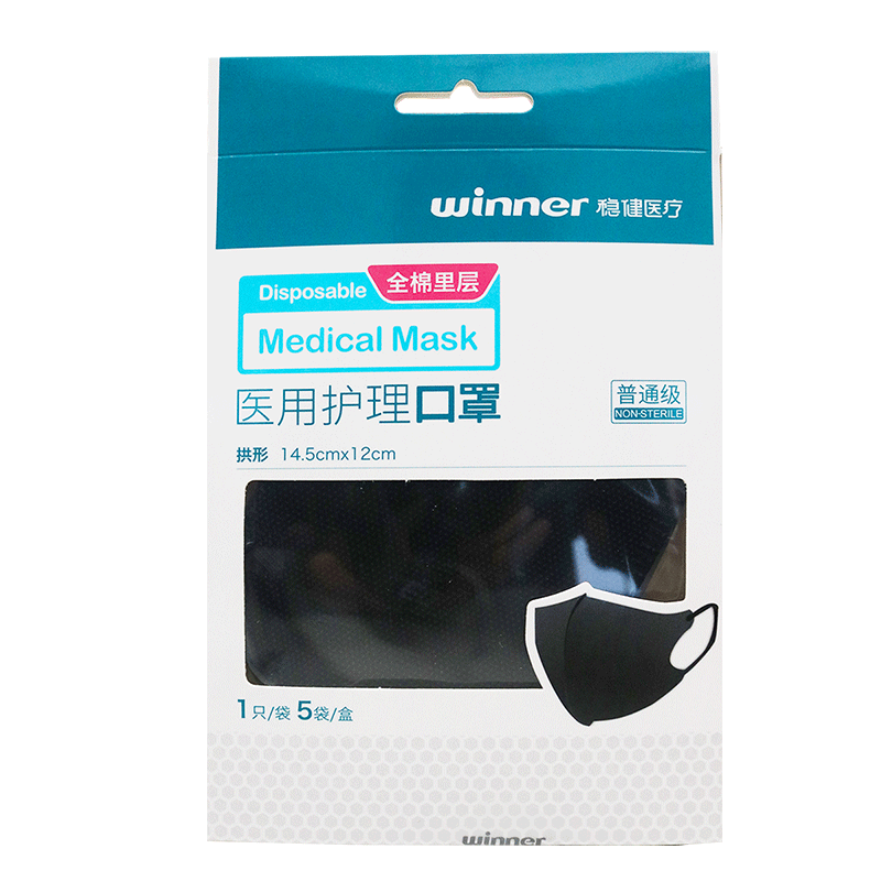 10只]稳健医疗 医用护理口罩(拱形) 1只/袋 5袋/盒*2盒 医用口罩 口罩