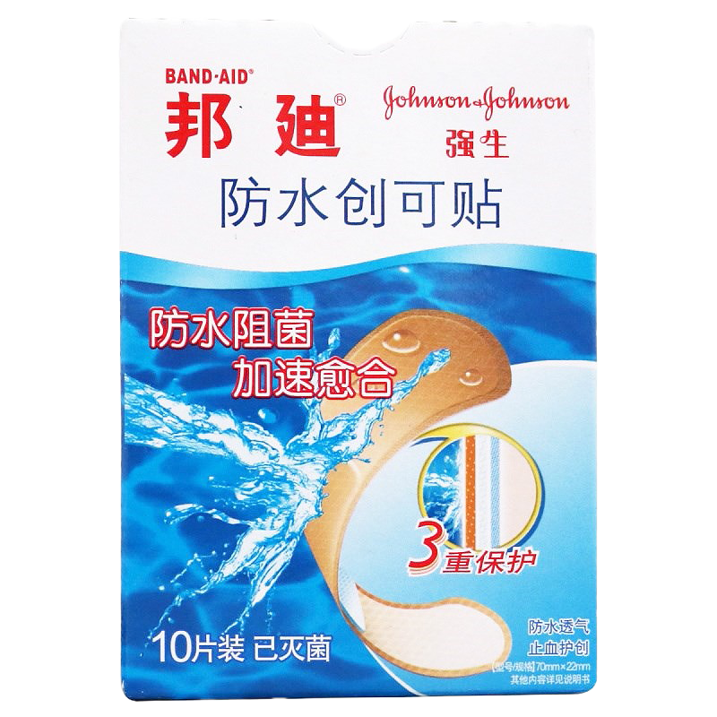 邦迪防水创可贴止血创口贴 防水10片3盒 强生