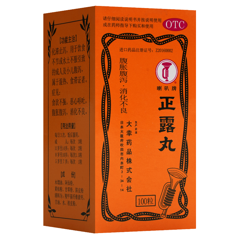 喇叭牌正露丸0.22g*100粒化滞止泻 用于饮食不节或水土不服引致的成人及小儿腹泻 属于湿热 食滞证者 食欲不振