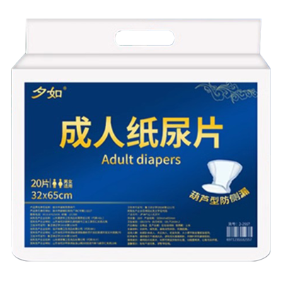 夕如成人纸尿片葫芦型产妇尿布老年人尿不湿护理一次性隔尿垫男女