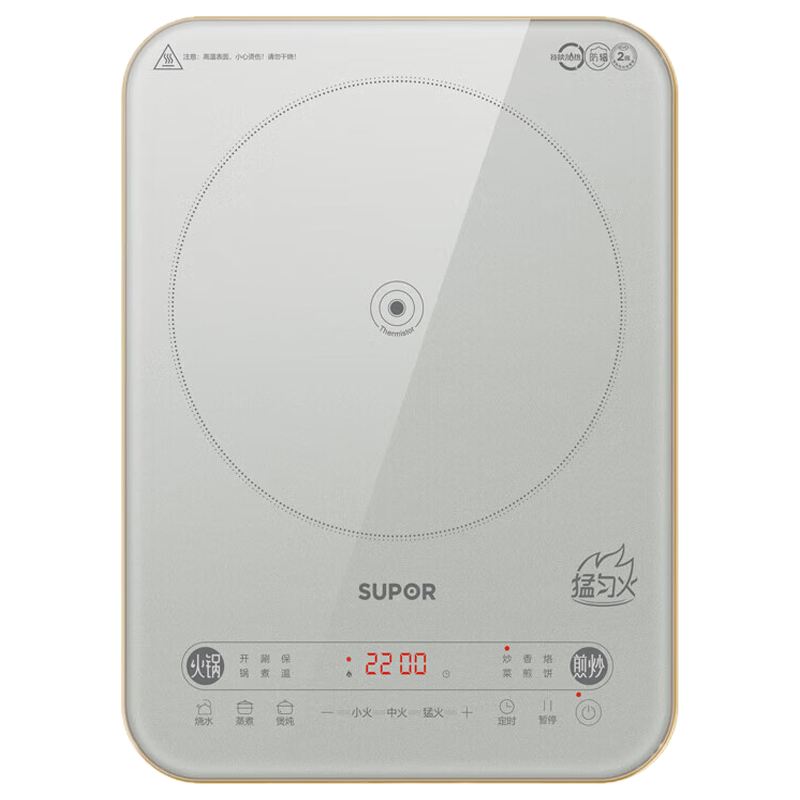 苏泊尔(SUPOR)电磁炉火锅炉高强玻璃面板一键蒸煮预约定时微晶面板2200W送汤锅炒锅 C22-IA09