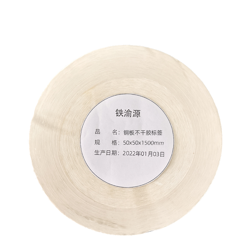 铁渝源 不干胶标签105μm/卷