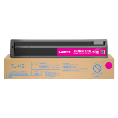 才进荣耀版适用联想LT415粉盒Lenovo 2510数码红色复印机墨盒LT-415硒鼓墨粉盒2510碳粉盒lt415