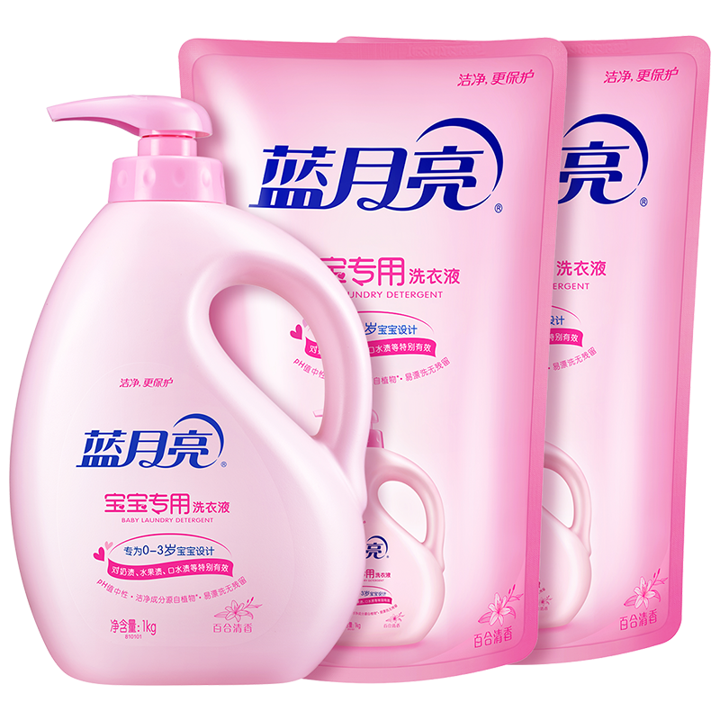蓝月亮 宝宝专用洗衣液 1kg瓶+1kg*2袋 百合花香 新生婴儿宝宝 温和配方 安全去奶渍口水渍 无刺激更安全