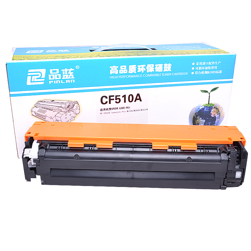 品蓝 CF510A 204A硒鼓 适用惠普HPM154 M180 M181 M181FW M180N