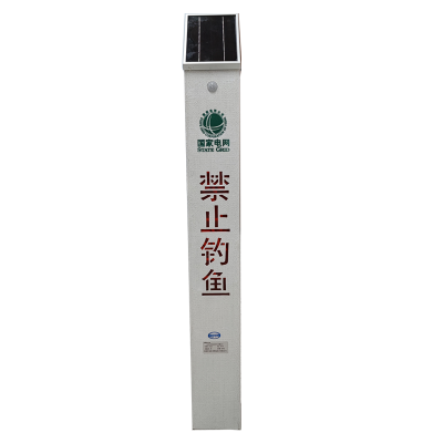 光大特照 EBYK501 DC7.5V 5W IP65 LED太阳能柱形语音警示灯 (计价单位:盏) 银白色