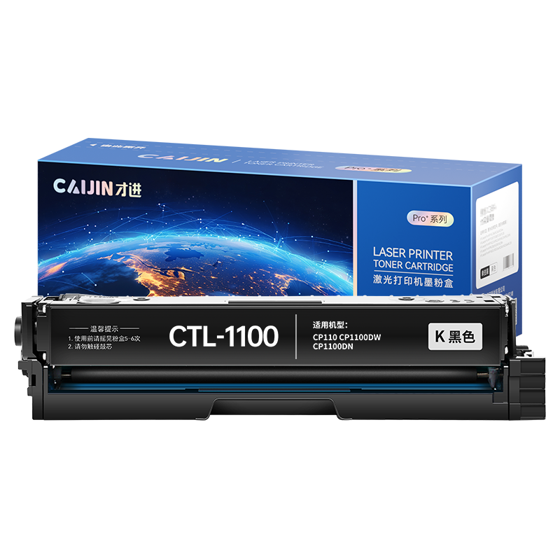 才进王者版CTL-2200K粉盒黑色适用奔图Pantum CP2250DN CM2270ADN硒鼓CP2250墨粉盒CM