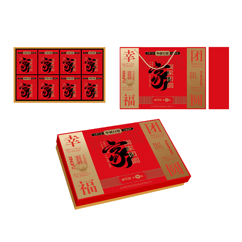 清真月饼礼盒660g