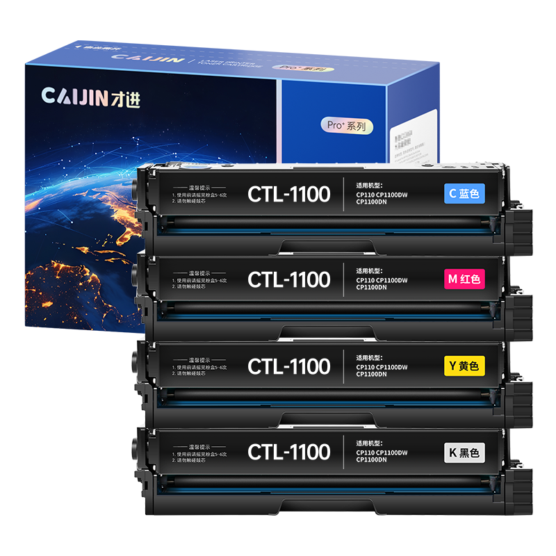 才进王者版CTL-2000粉盒彩色套装适用奔图PANTUM CP2200DW CM2200FDW复印机硒鼓CP2200D