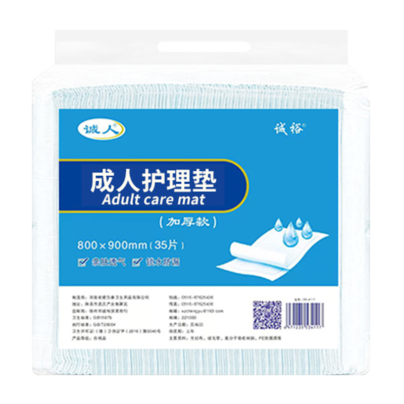 诚人成人护理垫80x90加大号老人尿不湿隔尿垫老年男女尿垫子加厚