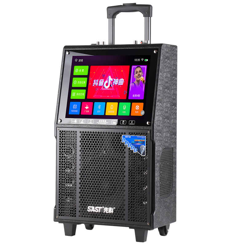 先科(SAST)ST-2007 广场舞音响带显示屏 家庭ktv套装卡拉ok点歌一体机 蓝牙麦克风冲电话筒