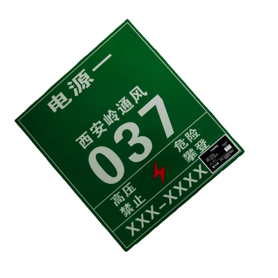 先围 曲中标 520*490*2mm 个