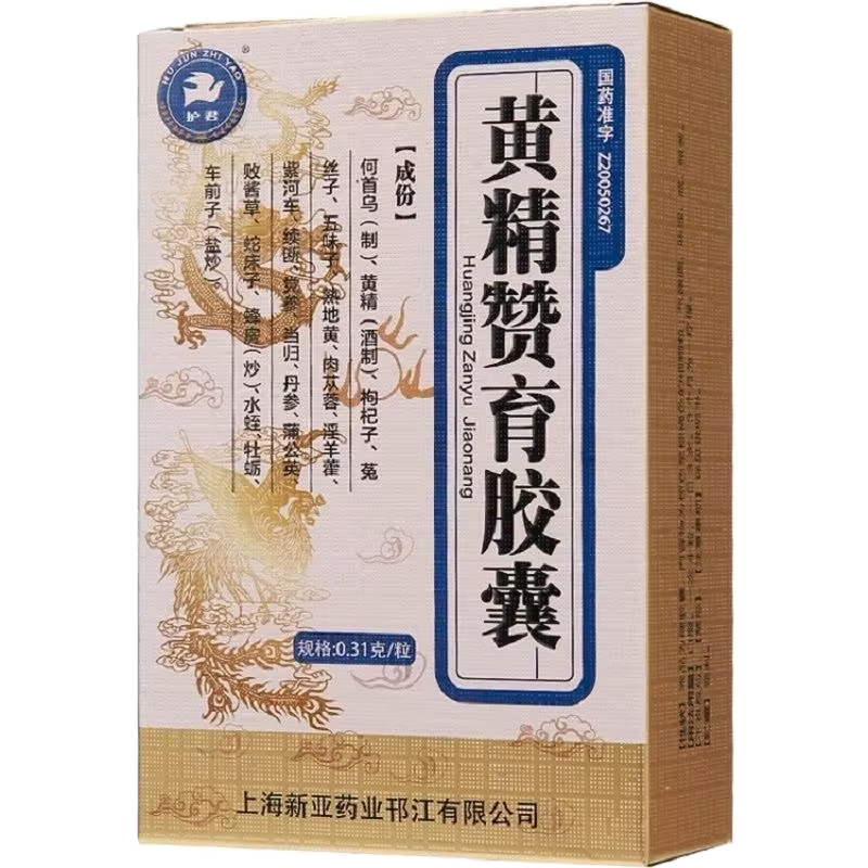 护君 黄精赞育胶囊 0.31g*48粒/盒