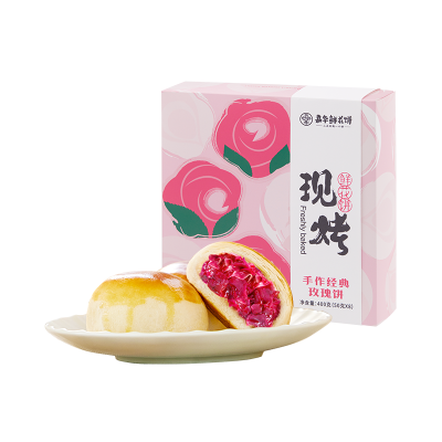 [嘉华]手作经典玫瑰饼-现烤-8枚盒装 50g*8枚 鲜花饼云南特产现烤手作经典玫瑰饼