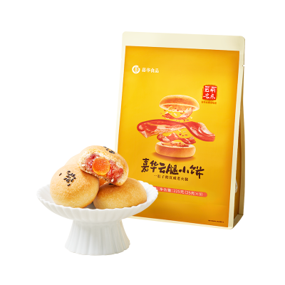 [嘉华]云腿小饼(云腿蛋黄)9装礼袋 1袋 225g/袋 鲜花饼云南特产现烤手作经典玫瑰饼