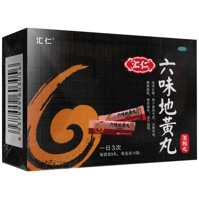 [低至14元/盒]汇仁六味地黄丸(浓缩丸)120丸/盒*5盒 滋阴补肾肾阴亏损头晕耳鸣腰膝酸软遗精肾虚男女补肾药品丸剂