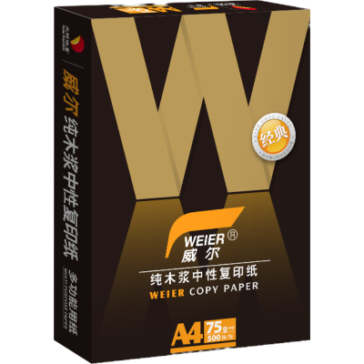 威尔75g A4复印纸500张/包单包装