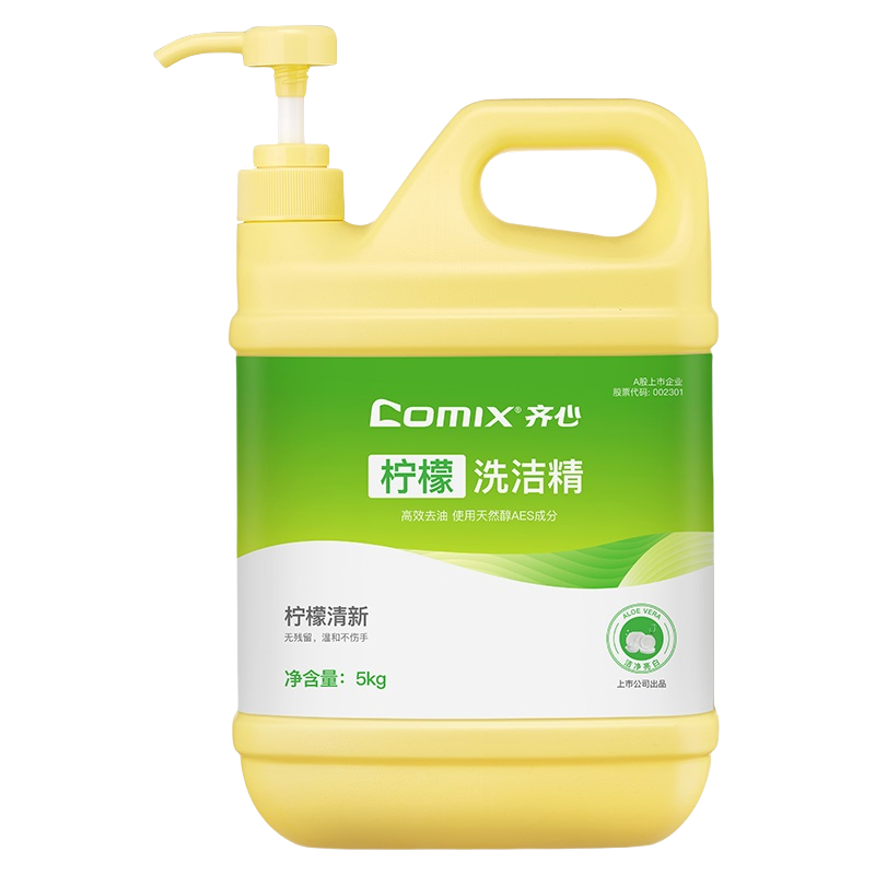 齐心 RH0002 柠檬洗洁精 5kg装