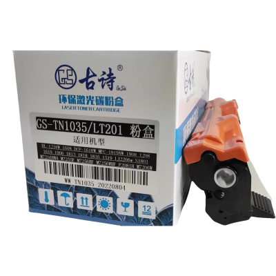 古诗环保激光碳粉盒TN1035(硒鼓)易加粉硒鼓