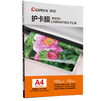 齐心 M4055 透明 220*310mm*55mic