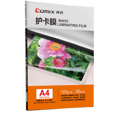 齐心 M4055 透明 220*310mm*55mic