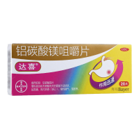 [达喜] 铝碳酸镁咀嚼片 0.5g*20片/盒 胃痛慢性胃炎 胃酸胃胀胃灼热感酸性嗳气饱胀