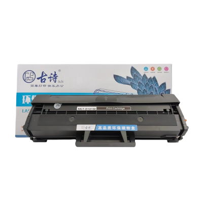 古诗环保激光碳粉盒D111S(硒鼓)易加粉硒鼓
