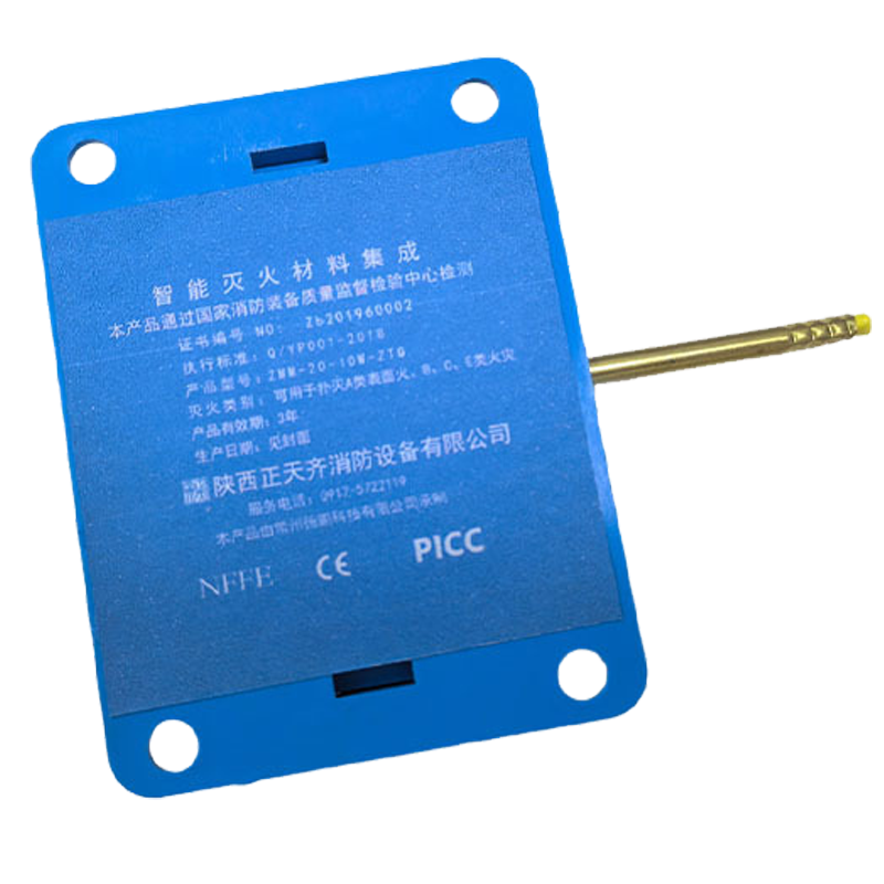 正天齐智能灭火材料ZMM-20-10W-ZTQ
