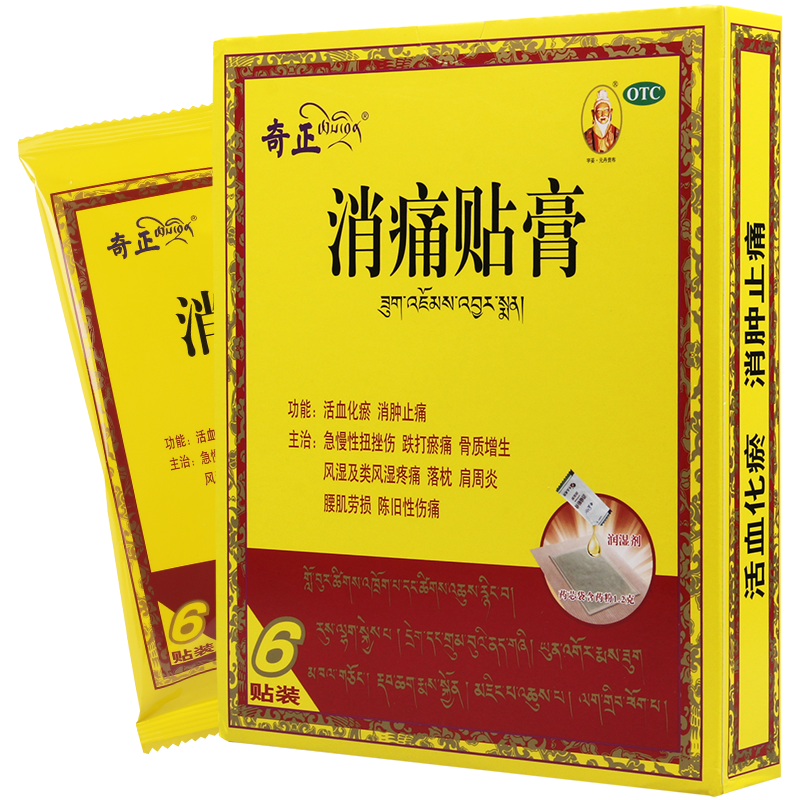 奇正藏药消痛贴膏6贴/盒活血化瘀消肿止痛急慢性扭伤