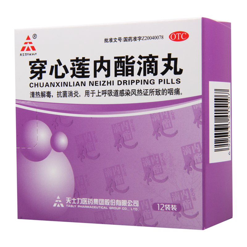天士力穿心莲内酯滴丸12袋/盒清热用于上呼吸道咽痛
