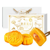 流心月饼奶黄广式茶点送礼月饼