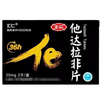 [官方旗舰店]汇仁 他达拉非片 20mg*2片/盒*3盒 男科用药官方旗舰店正品