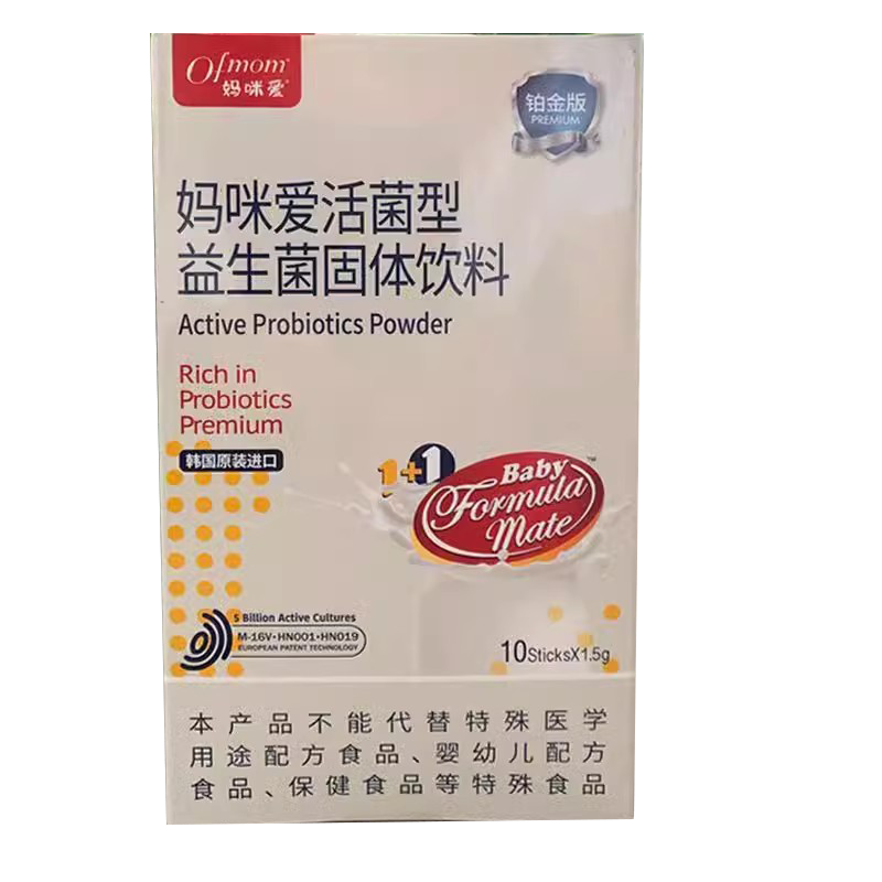 [旗舰店官方正品]妈咪爱活菌型益生菌固体饮料铂金升级版15g3盒装