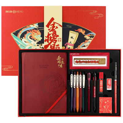 英雄(HERO)钢笔 [金榜题名/前程似锦]套装钢笔礼盒 小学初高中学生文具考试高颜值奖品礼物套装