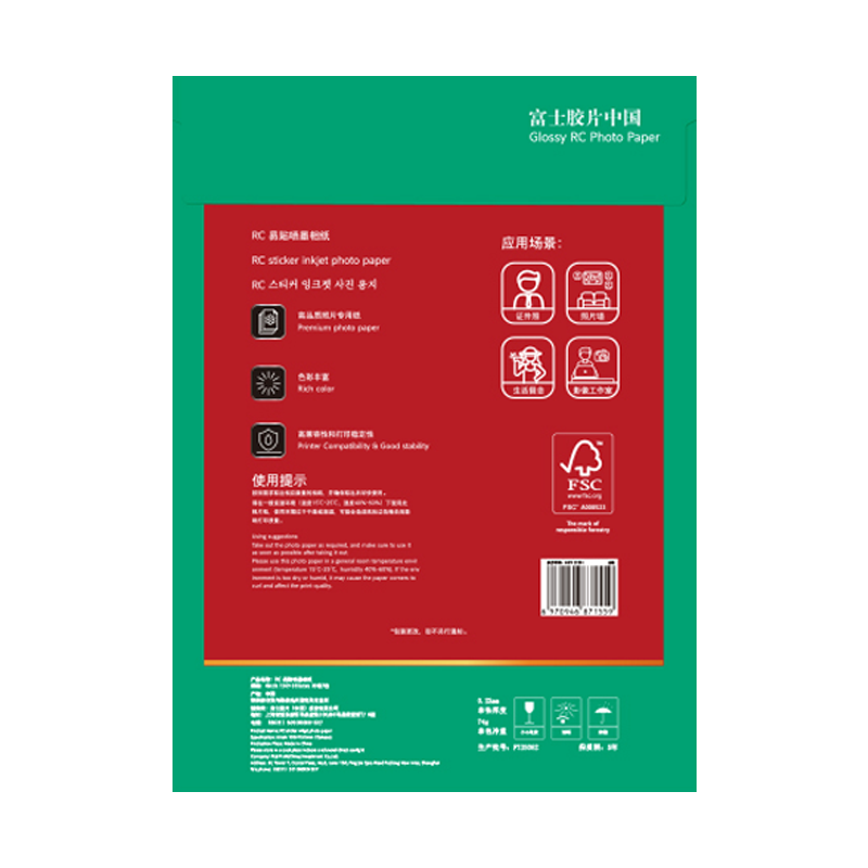 富士(FUJIFILM)RC俏彩防水细绒260克A3 相纸喷墨打印相纸相片纸影楼照片打印纸 盒装