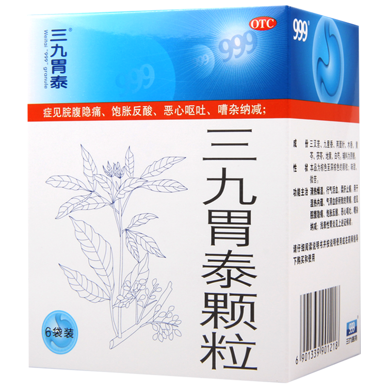 999三九胃泰颗粒20g*6袋/盒用于湿热内蕴气滞血瘀所致胃痛脘腹隐痛