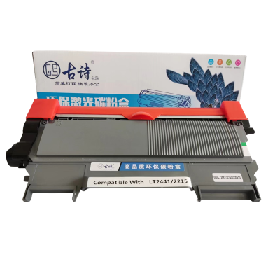 古诗环保激光碳粉盒LT2441(硒鼓)易加粉硒鼓