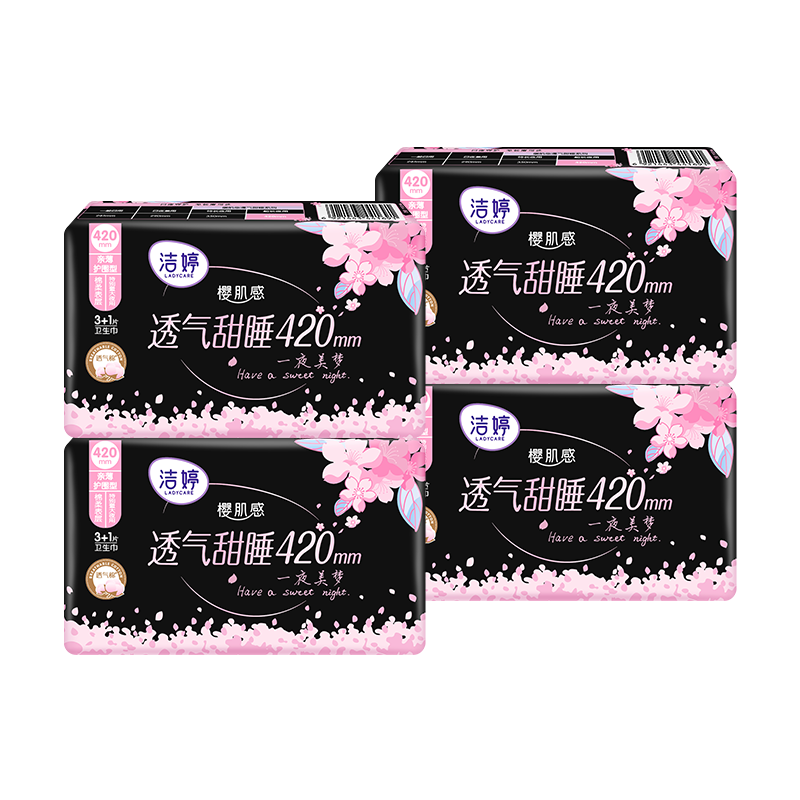 洁婷夜用卫生巾亲薄透气甜睡棉柔护围420mm姨妈巾樱花装20片