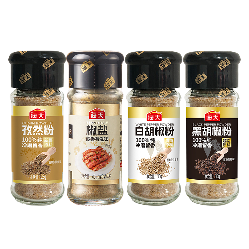海天香辛料花椒粉白胡椒粉黑胡椒粉椒盐孜然粉正宗家用撒料蘸料烧烤 椒盐40g+孜然粉28g
