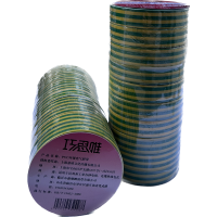 巧思唯 绝缘胶带 18mm*15m 10卷 黄绿双色 筒