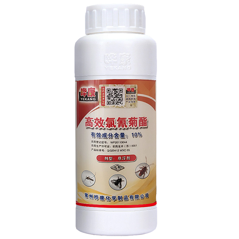 晔康10%高效氯氰菊酯灭蚊子药苍蝇蟑螂跳蚤药家用户外大面积灭虫