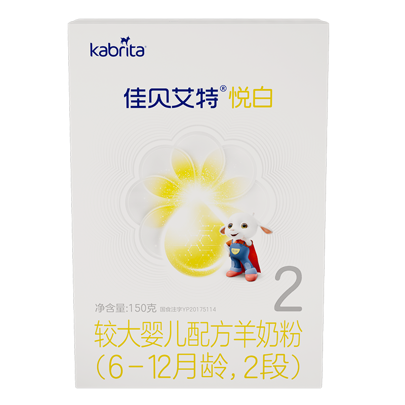 [新国标]佳贝艾特(kabrita)悦白配方羊奶粉2段(6-12月)150g(荷兰原装进口)