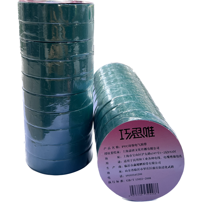 巧思唯 绝缘胶带 16mm*10m 10卷 绿色 筒