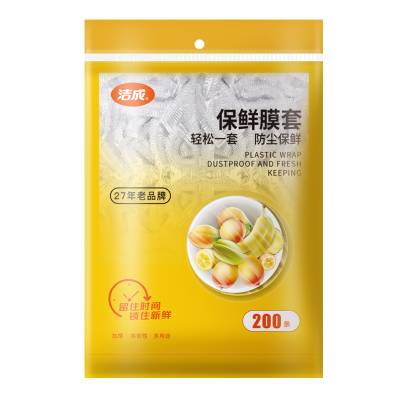 洁成一次性保鲜膜套食品级保鲜罩食品级PE自封口200只抽取式日用