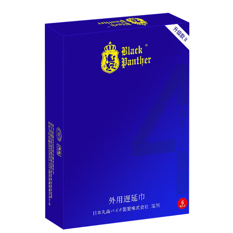 升级强化版男用延时喷剂 男性外用延时喷雾湿巾神油液男士夫妻房事情趣用具成人情趣性用品三代黑豹10ml