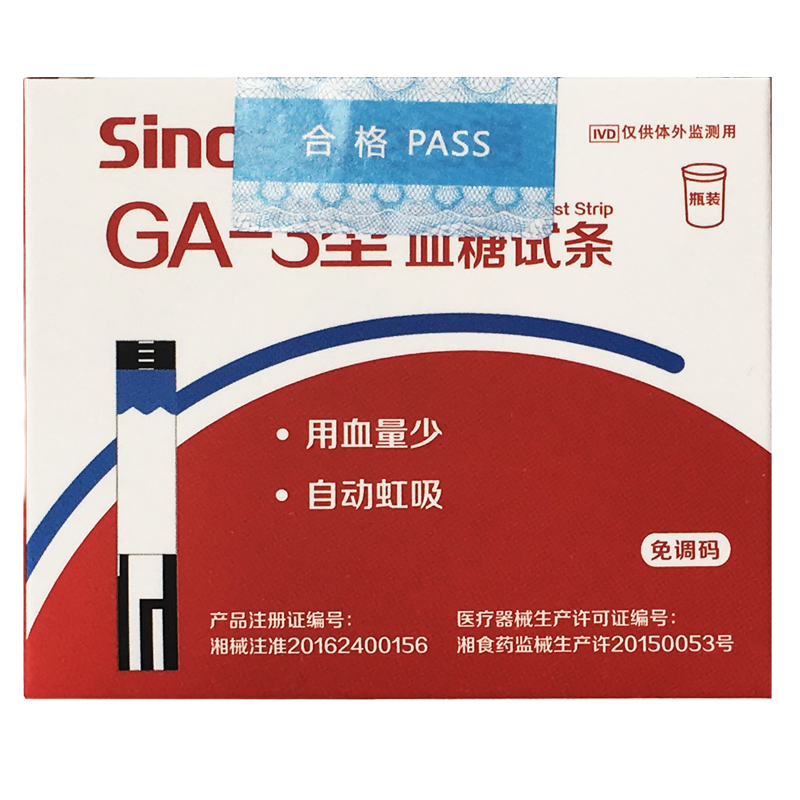 三诺易准GA-3血糖试条家用准确测试血糖的ga3免调码200片试纸虹吸式采血赠等量针棉sinocare