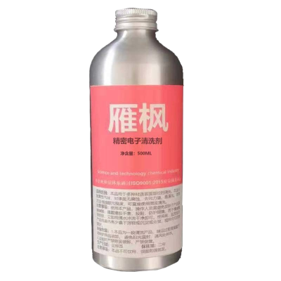 雁枫 精密电子清洗剂 500mlx20瓶 箱
