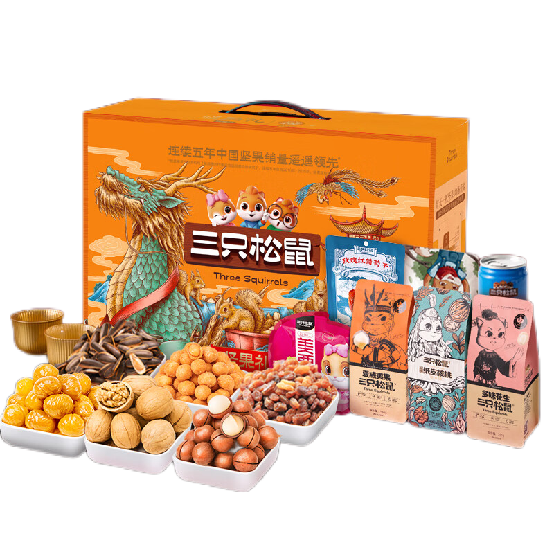 干果(三只松鼠)