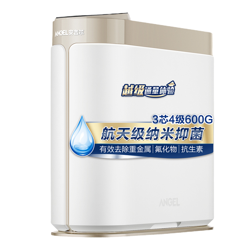 安吉尔哪吒Pro2000净水器家用直饮过滤器600G大通量反渗透厨下式箱体式净水机J2806-ROB90