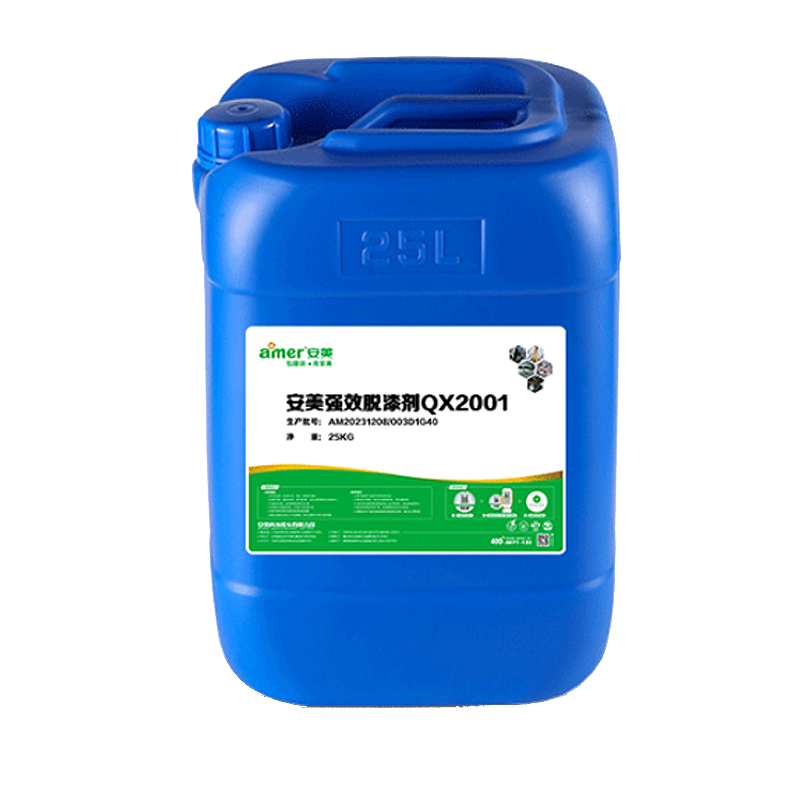 amer安美强效脱漆剂QX2001 30KG/罐
